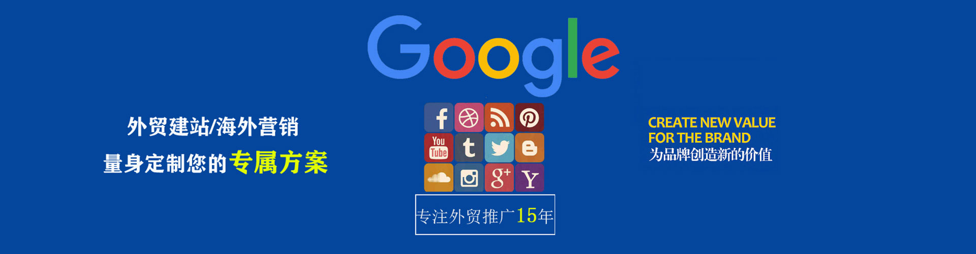 内黄sem广告